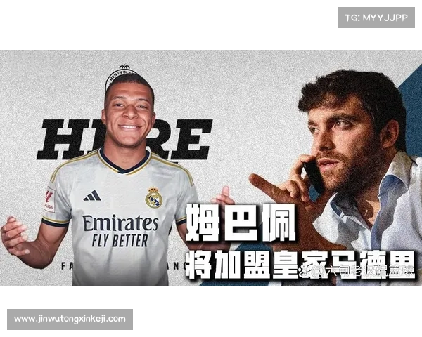 姆巴佩加盟皇马引领足球转会潮流掀起新动力新时代